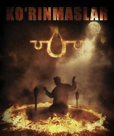 Куринмаслар / Ko'rinmaslar - uz kino triller 2011