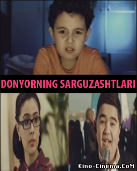 Doniyorning Sarguzashtlari Uzbek Kino 2014