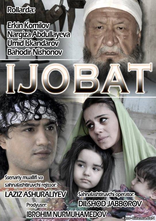 Ijobat (O'zbek Kino 2014)