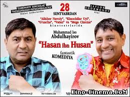 Hasan ibn Husan Uzbek Kino 2014