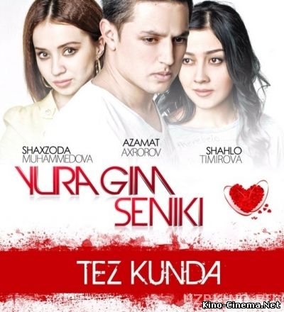 Юрагим сеники / Yuragim seniki Узбек фильмы 2015