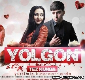 Yolg’on / Ёлгон (O’zbek kino 2015)