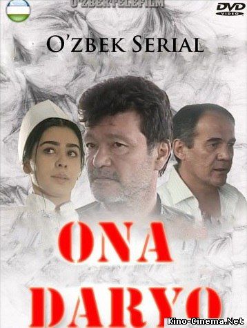 Ona daryo uzbek serial 13, 14, 15 qism