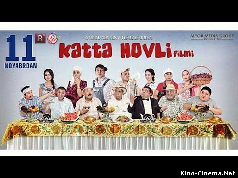 Катта ховли / Katta hovli (Uzbek kino 2015)