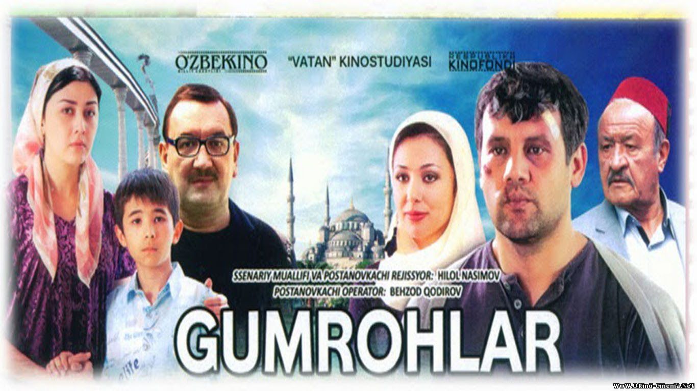 Gumrohlar / Гумрохлар (O'zbek kino 2015)