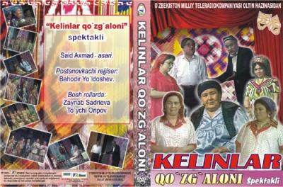 Kelinlar Qo'zg'aloni (Uzbek kino)