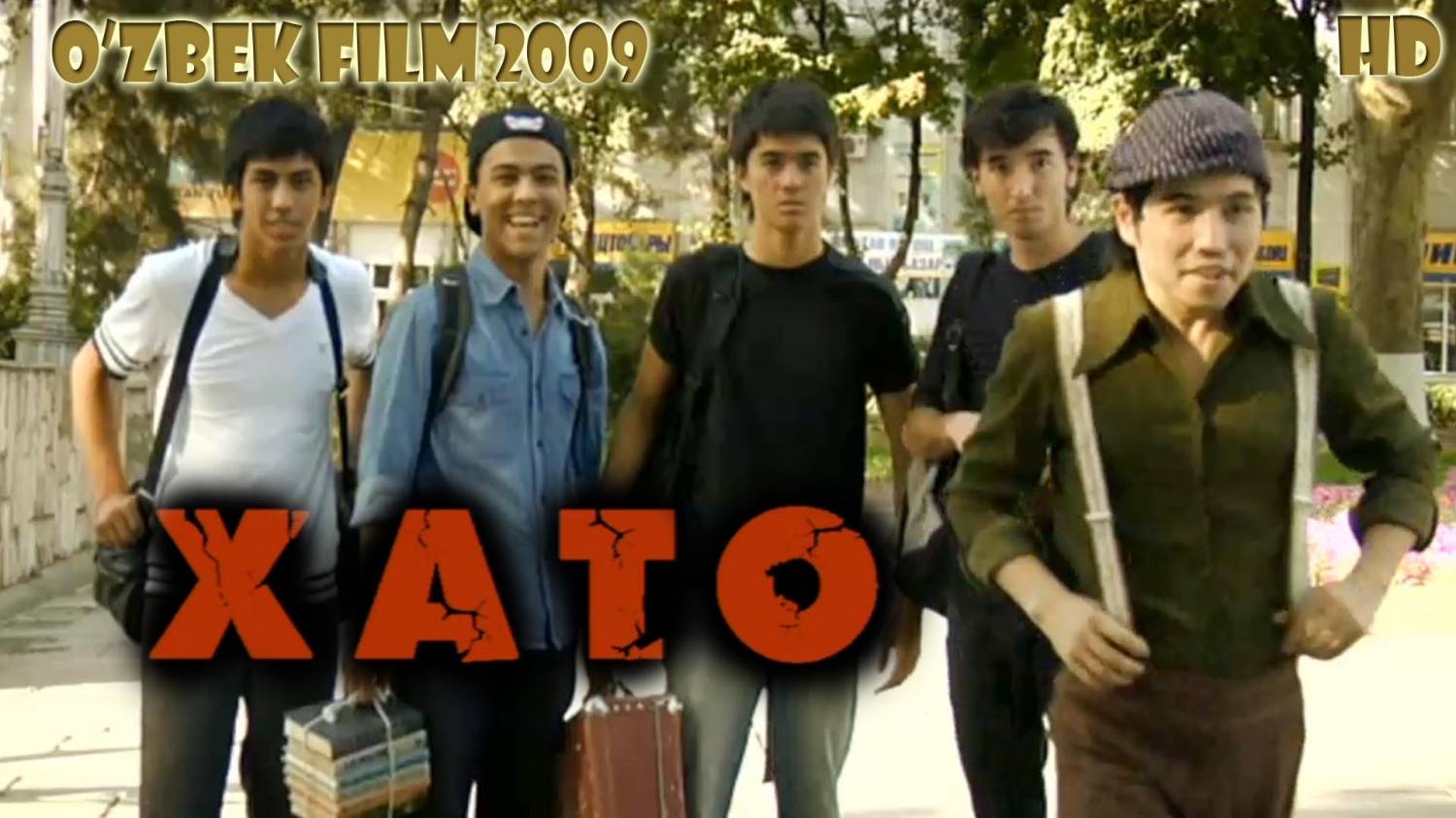 Xato (uzbek film) / Хато Узбек кино