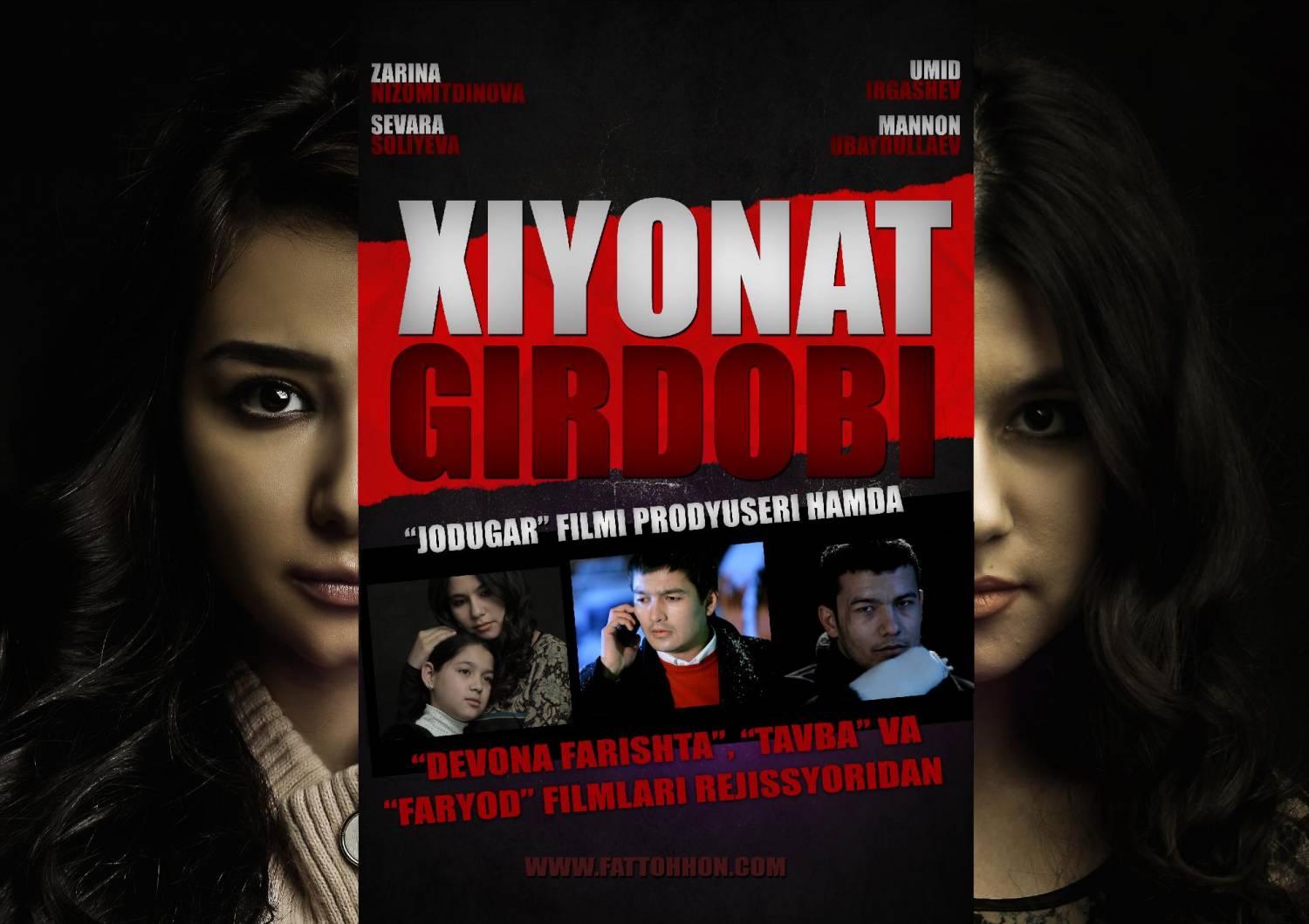 Xиёнат гирдоби / Hiyonat g'irdobi (Uzbek kino 2013)